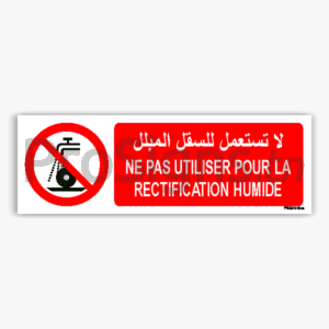 P033hmar - Ne pas utiliser pour la rectification humide لا تستعمل للسقل المبلل