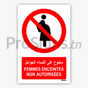 P042mar - Femmes enceintes non autorisées ممنوع على النساء الحوامل