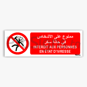 P043hmar - Interdit aux personnes en état d’ivresse ممنوع على الأشخاص في حالة سكر