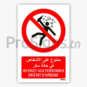 P043mar - Interdit aux personnes en état d’ivresse ممنوع على الأشخاص في حالة سكر