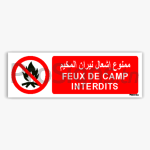 P045hmar - Feux de camp interdits ممنوع إشعال نيران المخيم