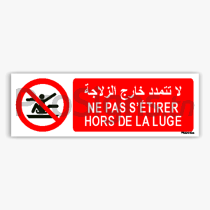 P046hmar - Ne pas s’étirer hors de la luge لا تتمدد خارج الزلاجة