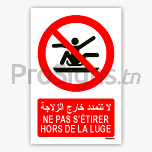 P046mar - Ne pas s’étirer hors de la luge لا تتمدد خارج الزلاجة