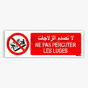 P047hmar - Ne pas percuter les luges لا تصدم الزلاجات
