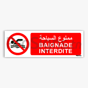 P049hmar - Baignade interdite ممنوع السباحة