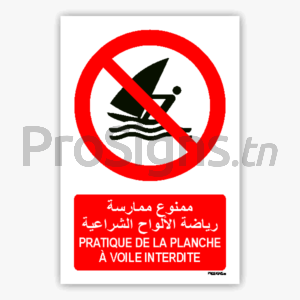 P054mar - Pratique de la planche à voile interdite ممنوع ممارسة رياضة الألواح الشراعية
