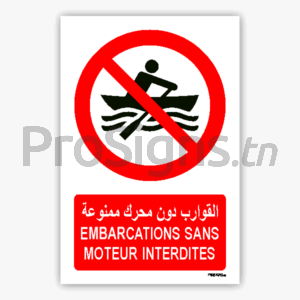 P055mar - Embarcations sans moteur interdites القوارب دون محرك ممنوعة