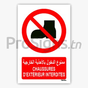 P060mar - Chaussures d’extérieur interdites ممنوع الدخول بالأحذية الخارجية