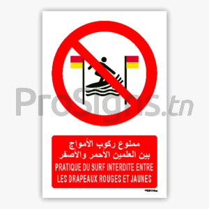 P064mar - Pratique du surf interdite entre les drapeaux rouges et jaunes ممنوع ركوب الأمواج بين العلمين الأحمر والأصفر