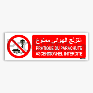P066hmar - Pratique du parachute ascensionnel interdite التزلج الهوائي ممنوع