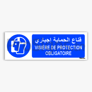 M013hmar - Visière de protection obligatoire قناع الحماية إجباري