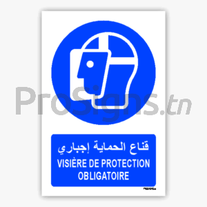 M013mar - Visière de protection obligatoire قناع الحماية إجباري