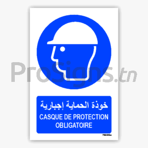 M014mar - Casque de protection obligatoire خوذة الحماية إجبارية