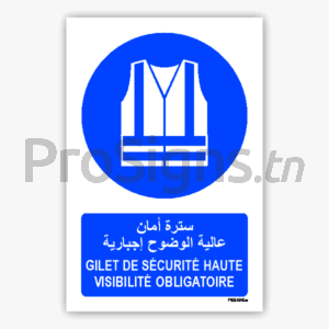 M015mar - Gilet de sécurité haute visibilité obligatoire سترة أمان عالية الوضوح إجبارية