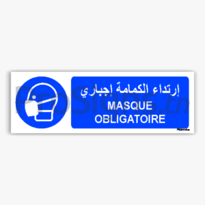 M016hmar - Masque obligatoire إرتداء الكمامة إجباري
