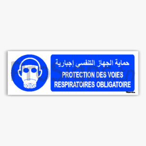 M017hmar - Protection des voies respiratoires obligatoire حماية الجهاز التنفسي إجبارية