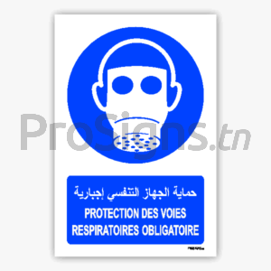 M017mar - Protection des voies respiratoires obligatoire حماية الجهاز التنفسي إجبارية