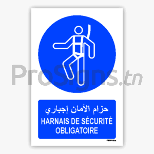 M018mar - Harnais de sécurité obligatoire حزام الأمان إجباري