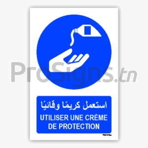 M022mar - Utiliser une crème de protection استعمل كريمًا وقائيًا