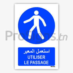 M024mar - Utiliser le passage استعمل المعبر