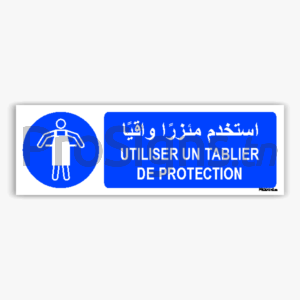 M026hmar - Utiliser un tablier de protection استخدم مئزرًا واقيًا