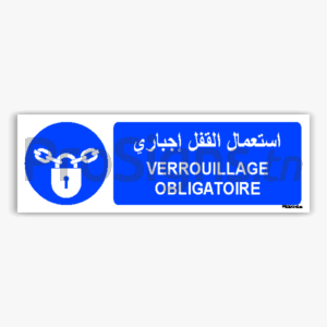 M028hmar - Verrouillage obligatoire استعمال القفل إجباري