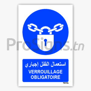 M028mar - Verrouillage obligatoire استعمال القفل إجباري