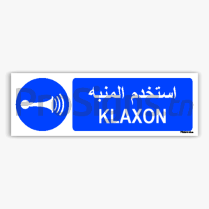 M029hmar - Klaxon استخدم المنبه