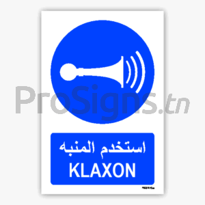 M029mar - Klaxon استخدم المنبه