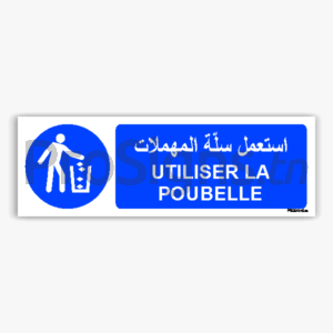 M030hmar - Utiliser la poubelle استعمل سلّة المهملات