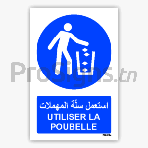 M030mar - Utiliser la poubelle استعمل سلّة المهملات