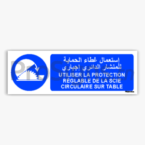 M031hmar - Utiliser la protection réglable de la scie circulaire sur table إستعمال غطاء الحماية للمنشار الدائري إجباري