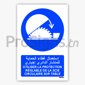 M031mar - Utiliser la protection réglable de la scie circulaire sur table إستعمال غطاء الحماية للمنشار الدائري إجباري