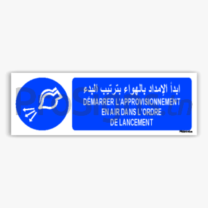 M044hmar - Démarrer l’approvisionnement en air dans l’ordre de lancement ابدأ الإمداد بالهواء بترتيب البدء