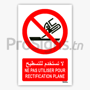 P032mar - Ne pas utiliser pour rectification plane لا تستخدم للتسطيح