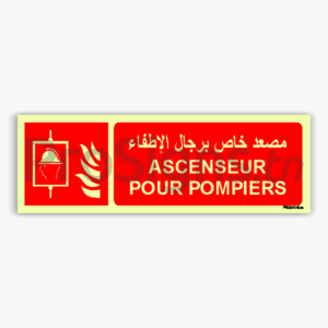 Panneau Photoluminescent / Phosphorescent / ‘Glow-in-the-dark’. PLF017hmar - Ascenseur pour pompiers مصعد خاص برجال الإطفاء