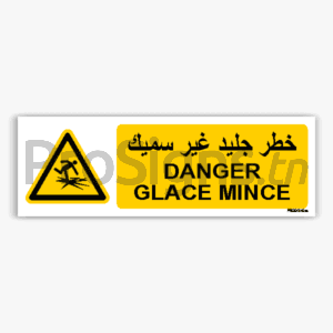W043hmar - Danger Glace mince خطر جليد غير سميك