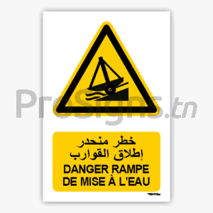 W044mar - Danger Rampe de mise à l’eau خطر منحدر إطلاق القوارب