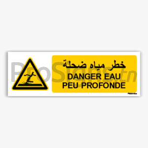W048hmar - Danger Eau peu profonde خطر مياه ضحلة