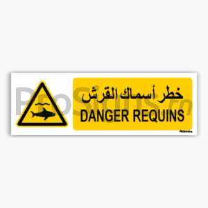W054hmar - Danger Requins خطر أسماك القرش