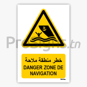 W058mar - Danger Zone de navigation خطر منطقة ملاحة