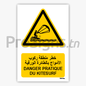 W062mar - Danger Pratique du kitesurf خطر منطقة ركوب الأمواج بالطائرة الورقية