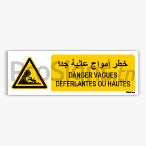 W065hmar - Danger Vagues déferlantes ou hautes خطر أمواج عالية جدا