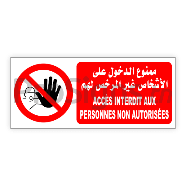 HN 040 Acc s Interdit ProSigns