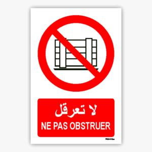 P023mar - Ne pas obstruer لا تعرقل