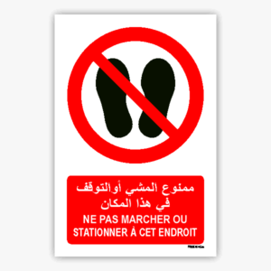 P024mar - Ne pas marcher ou stationner à cet endroit ممنوع المشي أوالتوقف في هذا المكان