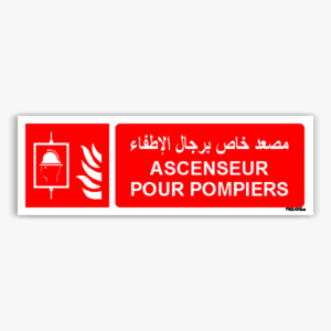 F017hmar - Ascenseur pour pompiers مصعد خاص برجال الإطفاء