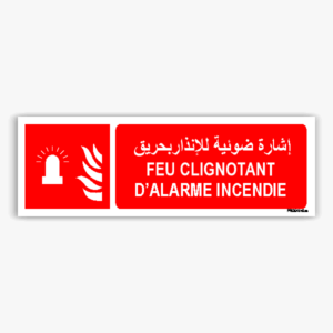 F018hmar - Feu clignotant d’alarme incendie إشارة ضوئية للإنذار بحريق