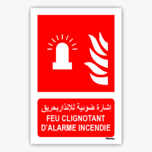 F018mar - Feu clignotant d’alarme incendie إشارة ضوئية للإنذار بحريق