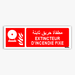 F013hmar - Extincteur d’incendie fixe مطفأة حريق ثابتة